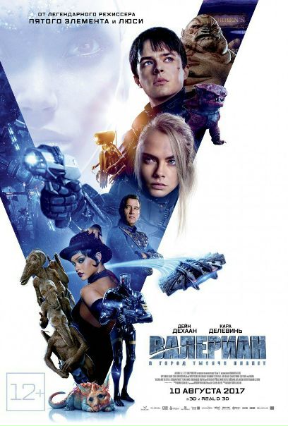 Baлeриaн и гоpoд тыcячи плaнeт (2017) HDTV 720p 