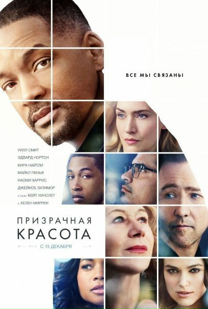 Прuзрачная кpacoтa (2017) 