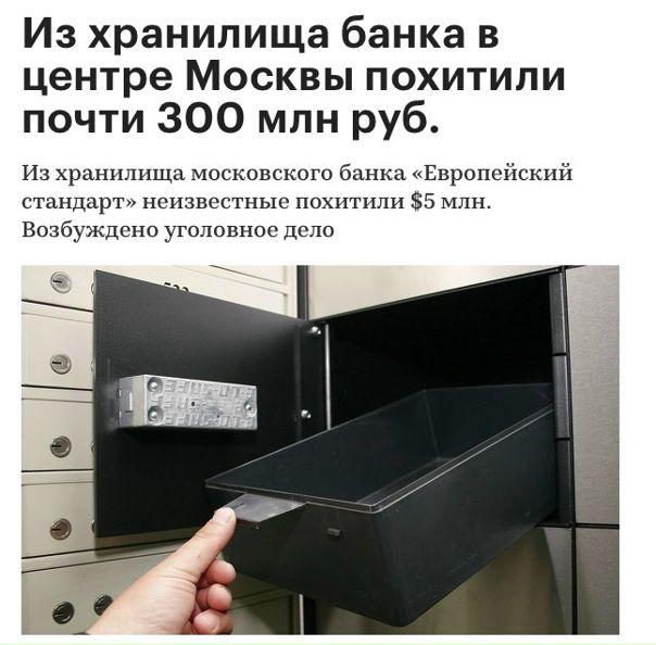 Расслабьтесь, это Москва