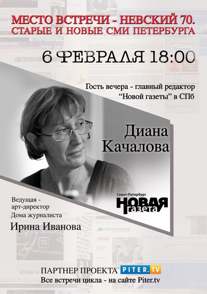 Завтра у нас в эфире прекрасный гость! Поговорим о независимых СМИ и журналистике как таковой.