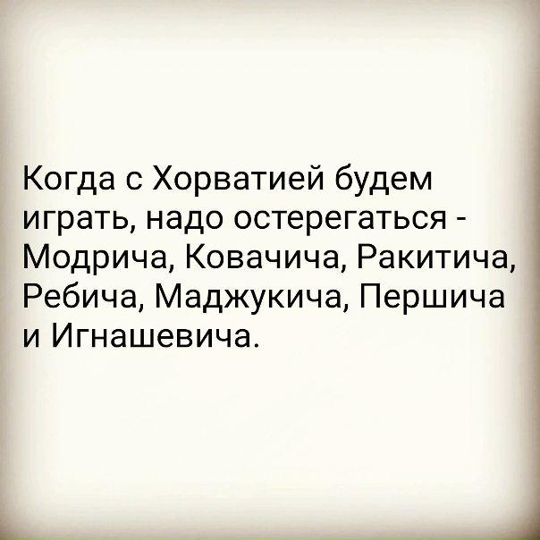 #минуткаюмора #чм2018