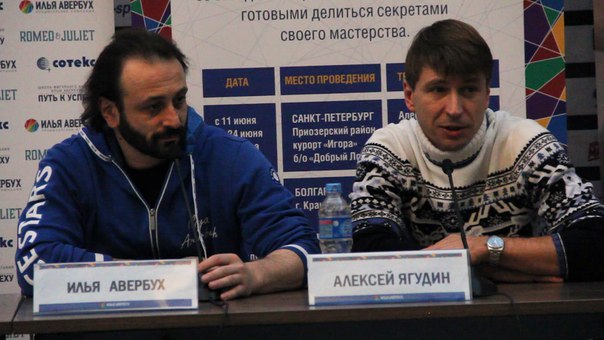 Алексей Ягудин: мы откатали самое трогательное шоу!