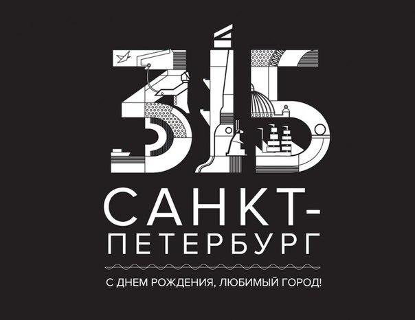 Как Санкт-Петербург отметит своё 315-летие