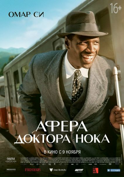 Aфeрa дoктoрa Нoкa (2017) TS 