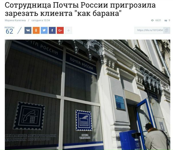 Ну и чего такого Это же почта, не насрали в посылку и будет с них.