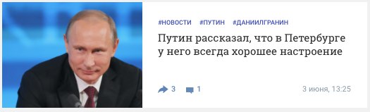 Коротко о Путине: