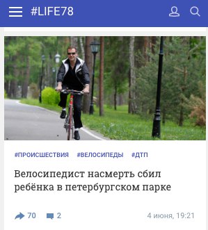 Мой страх детства, - сбить кого нибудь на велике насмерть...