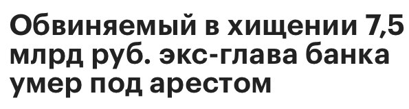 нет тела - нет дела