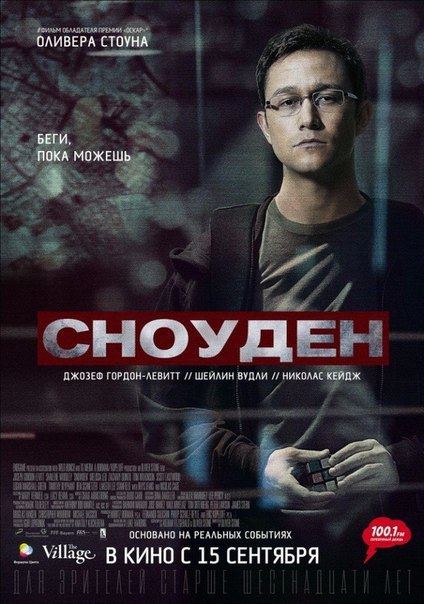 Сноуден (2016) 
