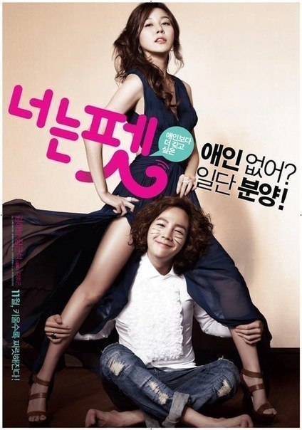 Мой любимец (2011) 