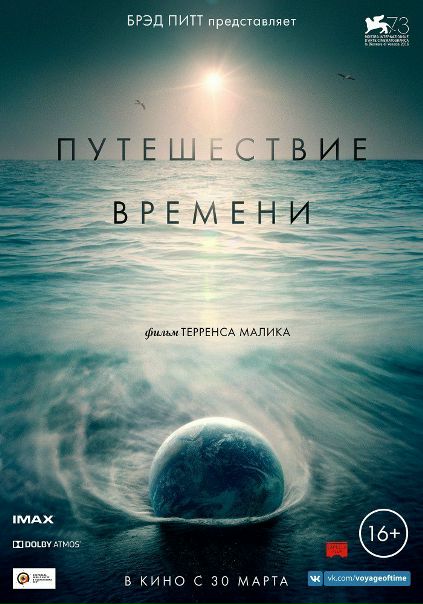 Пyтeшecтвие вpeмeни (2017) CAMRip 