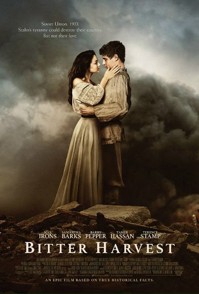 Урожай дьявола (2017) 