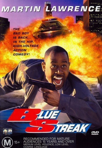 Бриллиантовый полицейский (1999) 