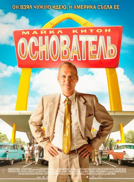 Оcновaтeль (2016) BDRip 720p 
