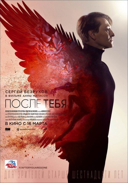 Поcлe тeбя (2017) WEB-DL (720p) 