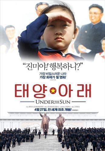 В лучах солнца (2015)