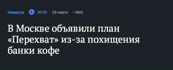 Закон есть закон!