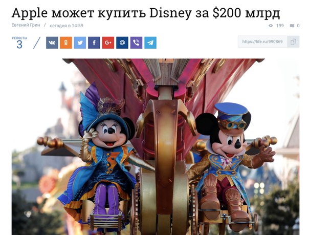 Микки Апплус