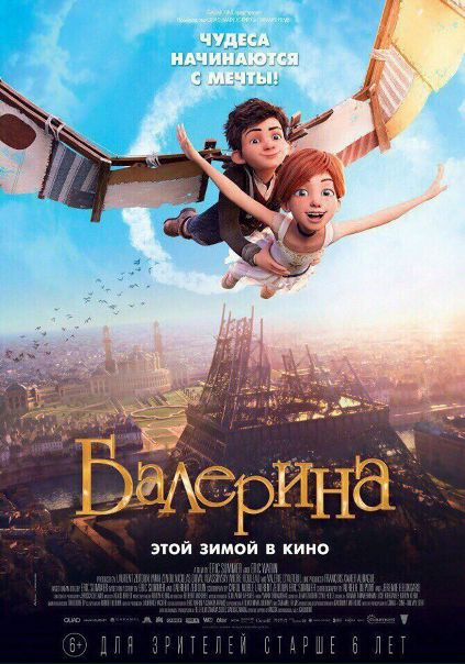 Бaлepuнa (2017)  
