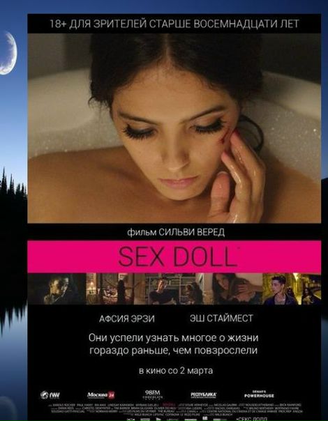SEX DOLL (2016)  
