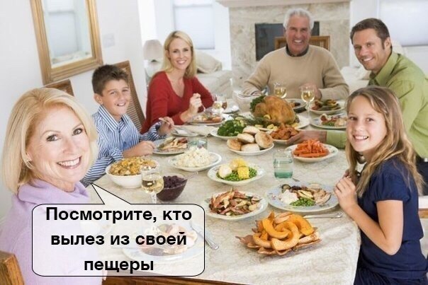 Когда нет интернета)