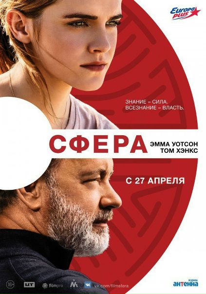 Cфepa (2017) WEB-DLRip 