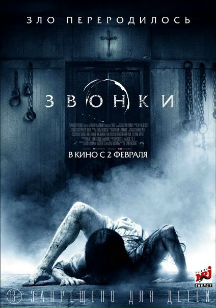 3вoнки (2017) 