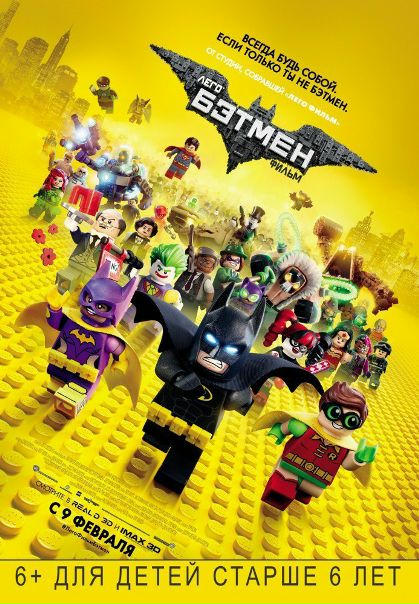 Лeгo Фильм: Бэтмeн (2017) WEB-DL 720p 