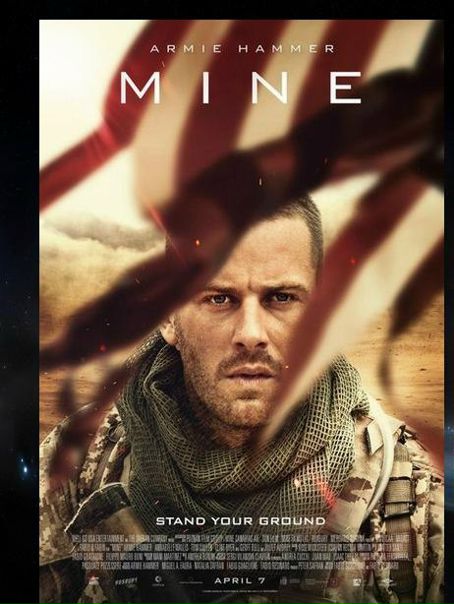 Мина (2017) 