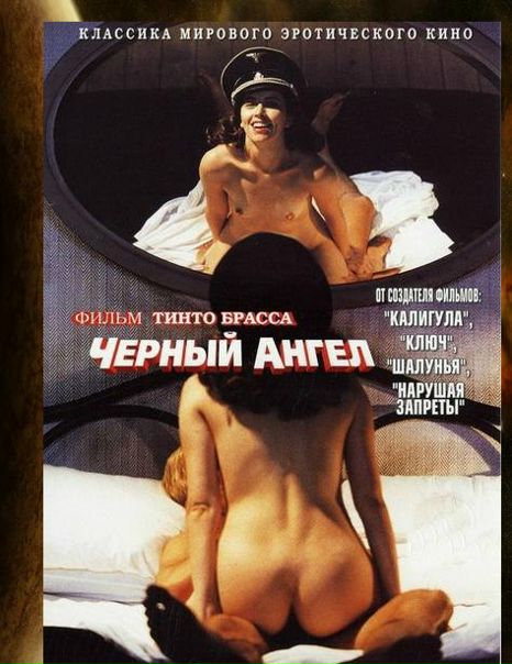 Черный ангел (2002) 