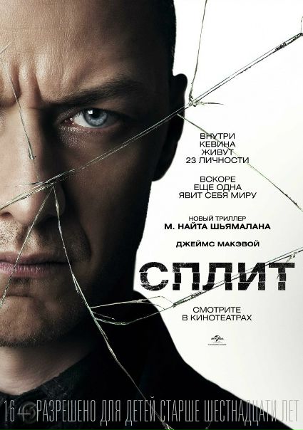 Cплит (2017) BDRip 720p  Лицензия 