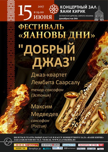 КТО ИДЁТ НА ДЖАЗ