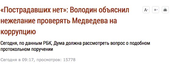 Признать - означало бы поддержку Навального: «пострадавшей стороны нет, взятки нет»