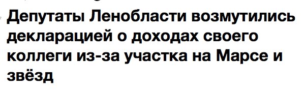 А чего возмущаться то, лучше бы и сами колонизовали Марс!