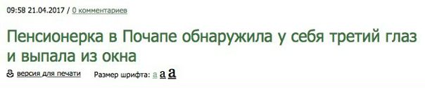 В астрал