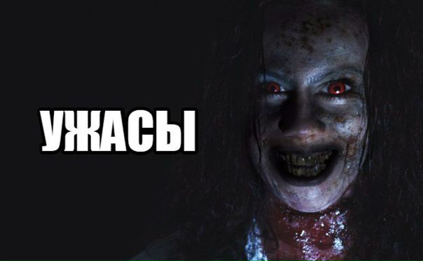 Подборка самых НОВЫХ ужасов! 