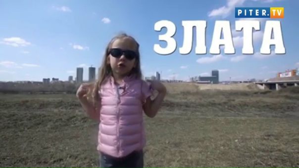 Милое видео прилетело из Красноярска. Юная блогерша Злата обращается к Басте с просьбой посадить дерево. Дошло ли до него послание 