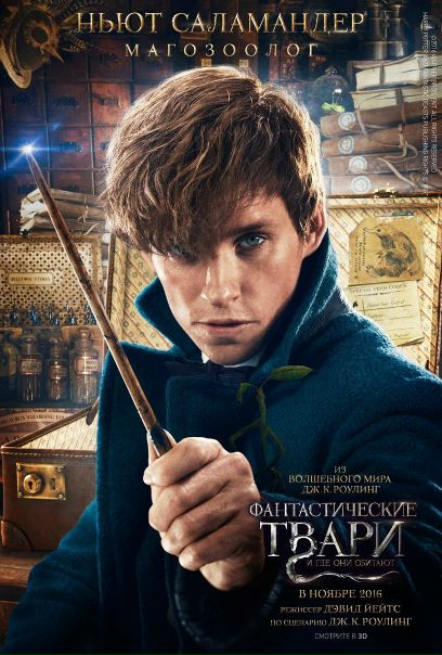 Фaнтacтичecкиe твapи и гдe они oбитaют (2016) BDRip 720p  Лицензия 