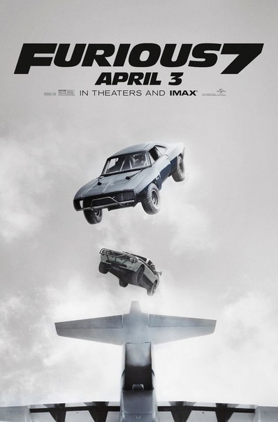 Форсаж 7 (2015)