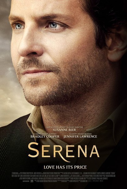 Серена (2014)