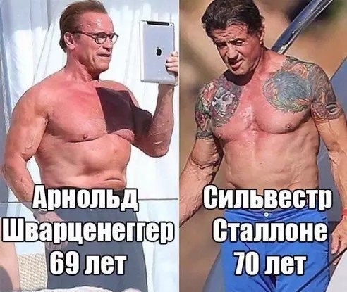 Эти парни крутые в любом возрасте 