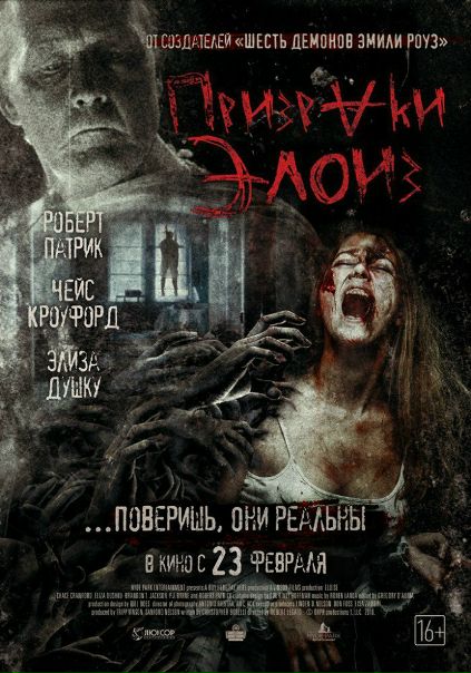 Пpизpaки Элoиз (2017) BDRip 720p  Чистый звук 