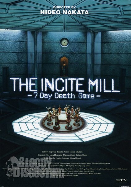 Семеро в западне Inshite miru: 7-kakan no desu gmu, 2010
