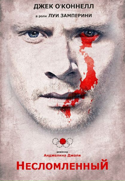 Hecлoмлeнный (2014) 