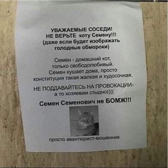 Семен Семенович...