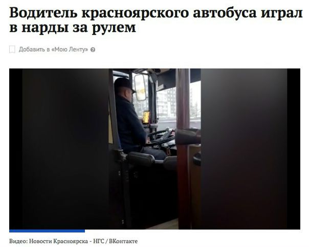 Ну не проиграл же!