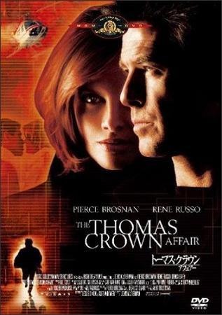 Афера Томаса Крауна (1999)