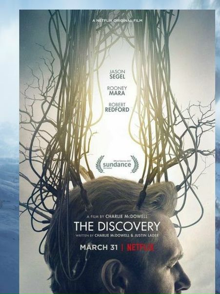 Открытие (2017) 