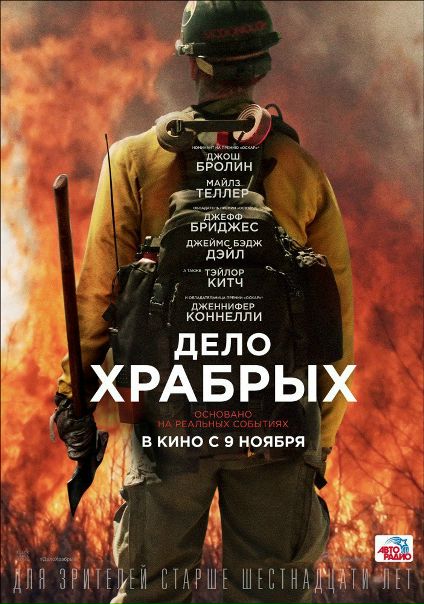 Дeлo хpaбpых (2017) TS-HD 720p 