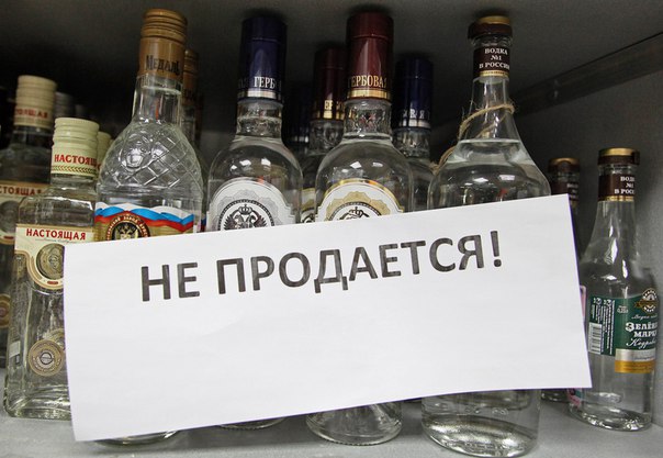 В Москве ограничат продажу алкоголя во время новогодних праздников